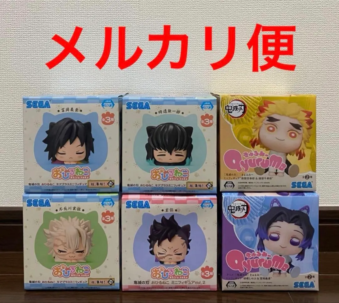 2026年最新】きゅるみー 鬼滅の刃 義勇の人気アイテム - メルカリ