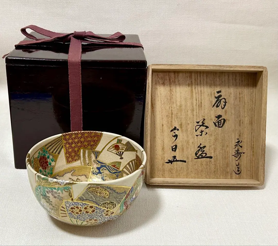 2026年最新】裏千家 箱書の人気アイテム - メルカリ