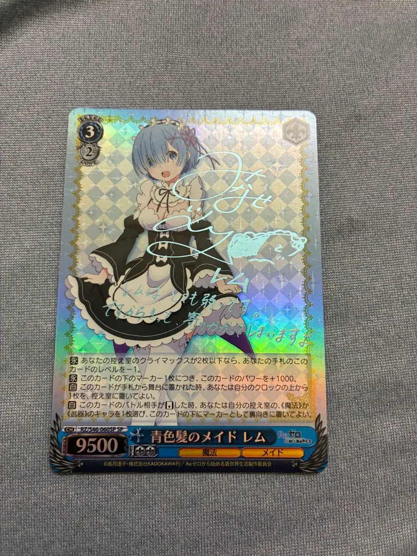 2026年最新】青色髪のメイド レム spの人気アイテム - メルカリ