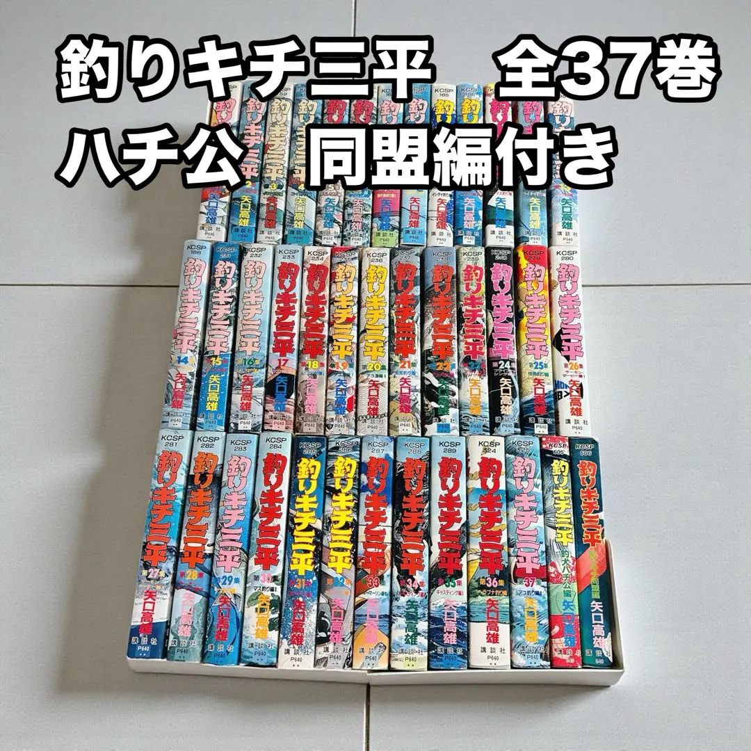 2026年最新】釣りキチ三平 全37 2巻の人気アイテム - メルカリ