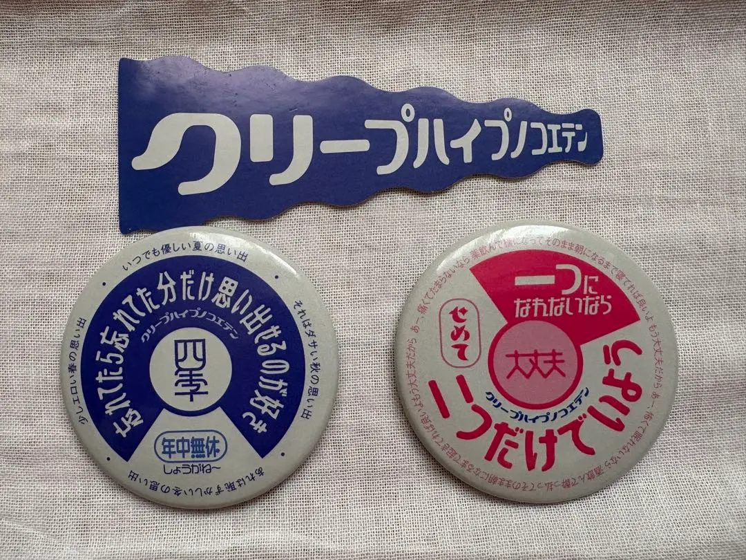 2026年最新】クリープ 缶バッチの人気アイテム - メルカリ