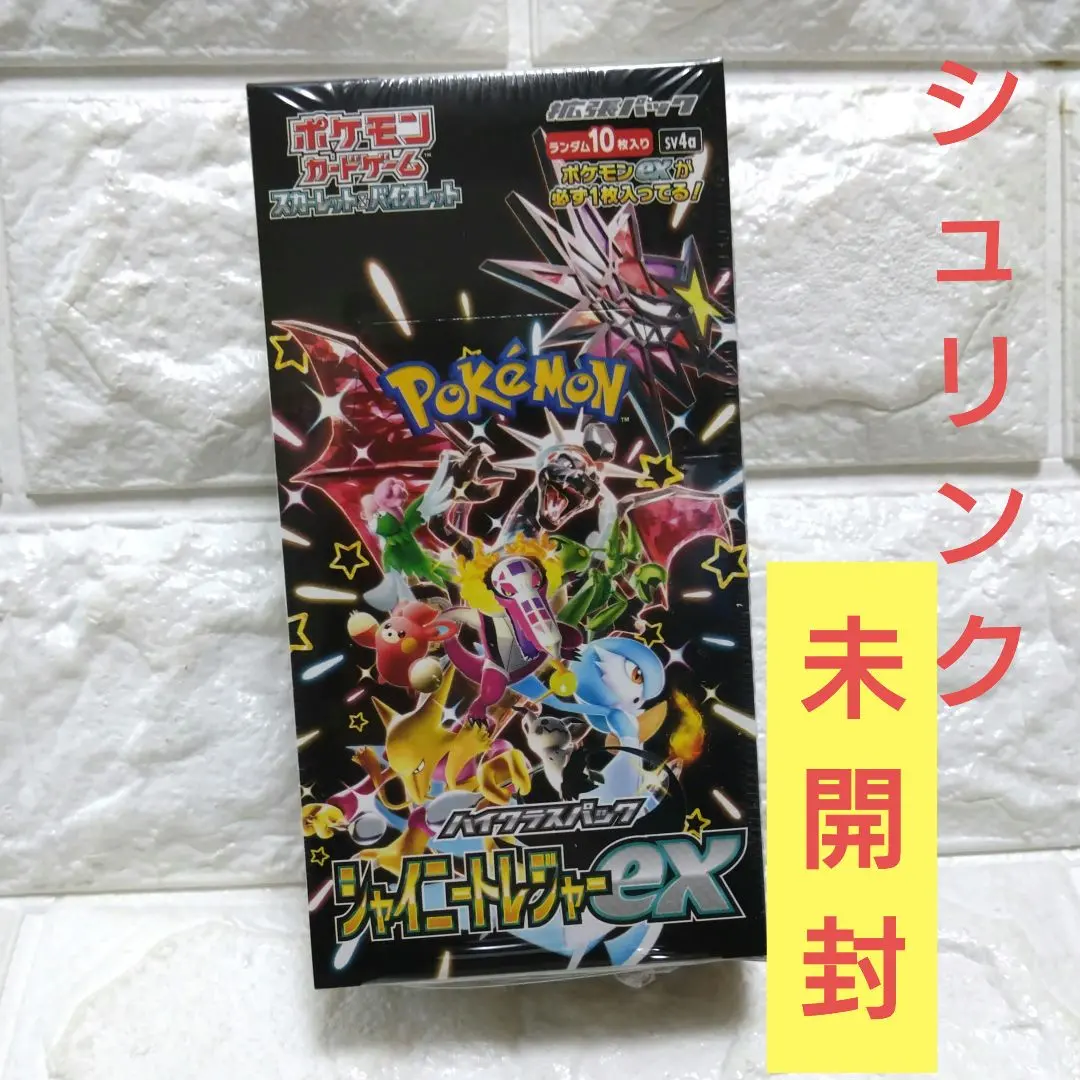 2026年最新】ポケモンカード 未開封パック シャイニーコレクションの