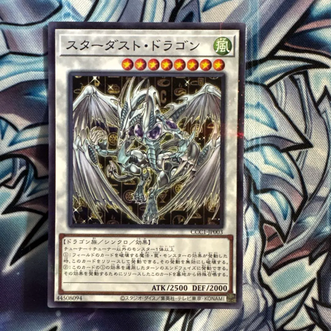 2026年最新】coco's 遊戯王 スターダストの人気アイテム - メルカリ