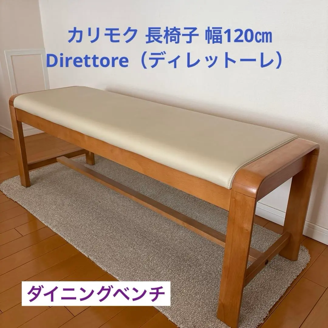 2026年最新】カリモク Direttore ダイニングの人気アイテム - メルカリ