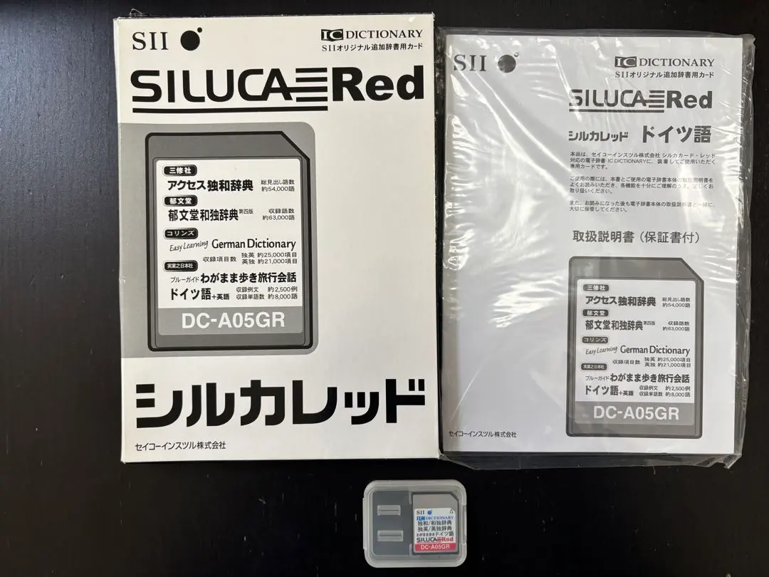 2026年最新】電子辞書 ドイツ語 追加コンテンツの人気アイテム - メルカリ