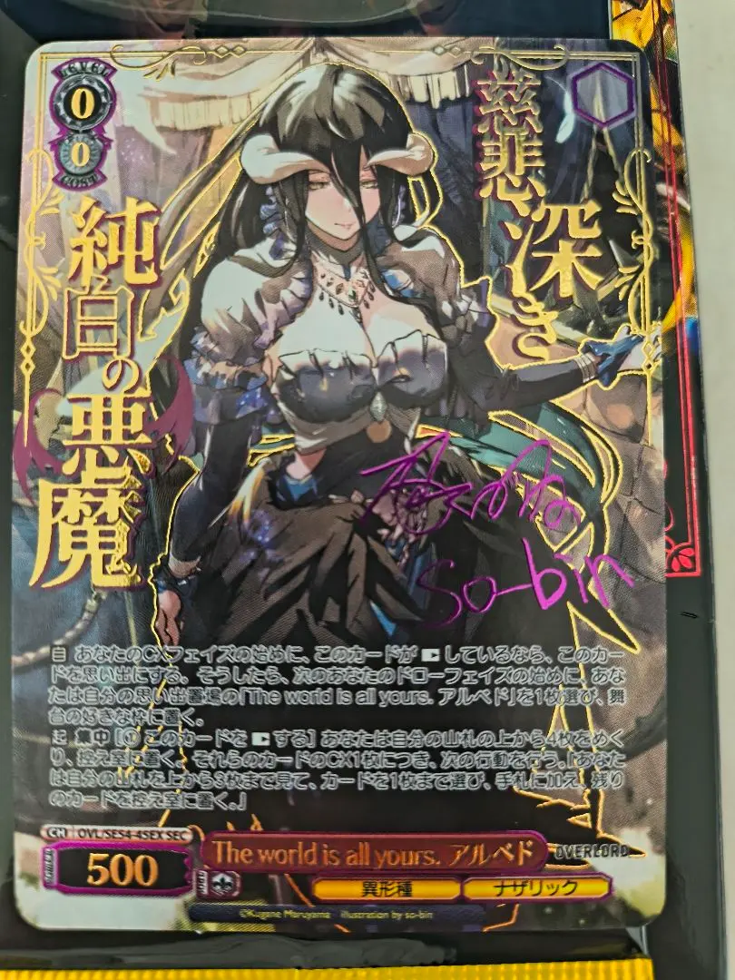 2026年最新】アルベド secの人気アイテム - メルカリ