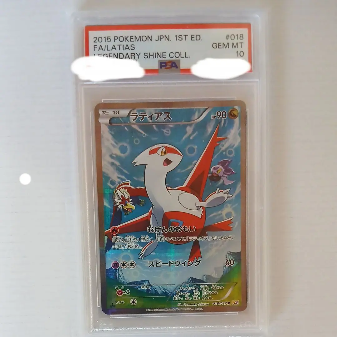 2026年最新】ラティアス cp2 psa10の人気アイテム - メルカリ