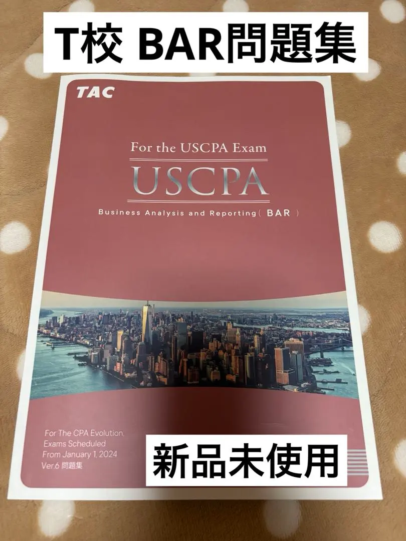 2026年最新】cpa beckerの人気アイテム - メルカリ