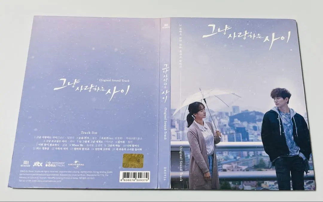 2026年最新】ただ愛する仲ostの人気アイテム - メルカリ