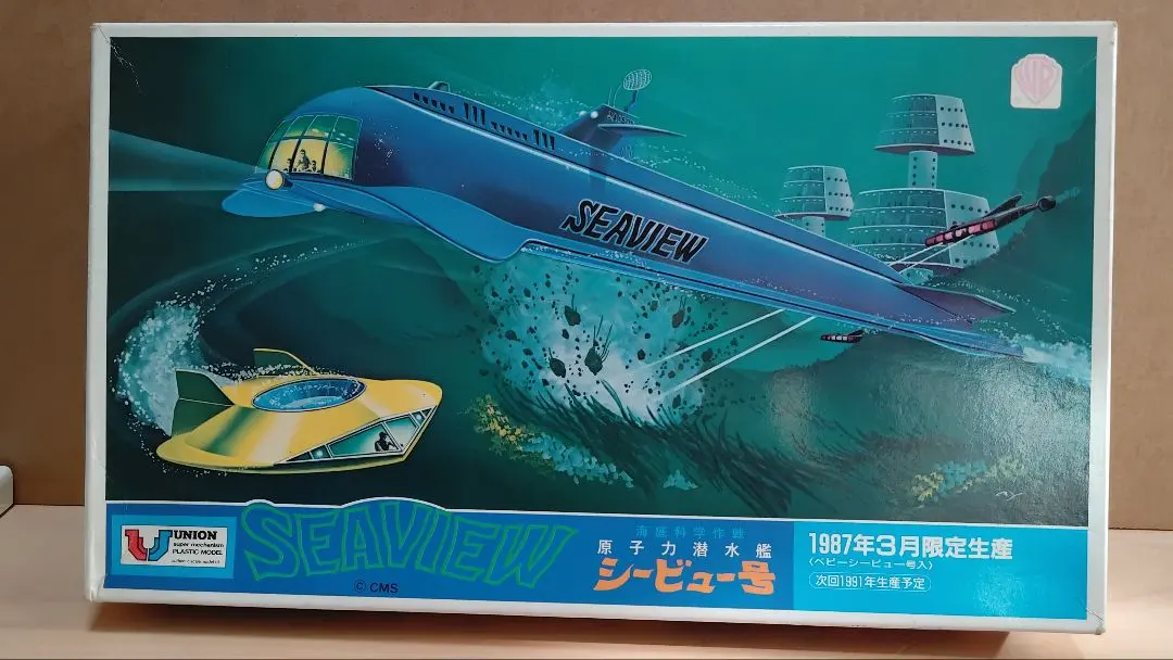 2026年最新】シービュー号の人気アイテム - メルカリ