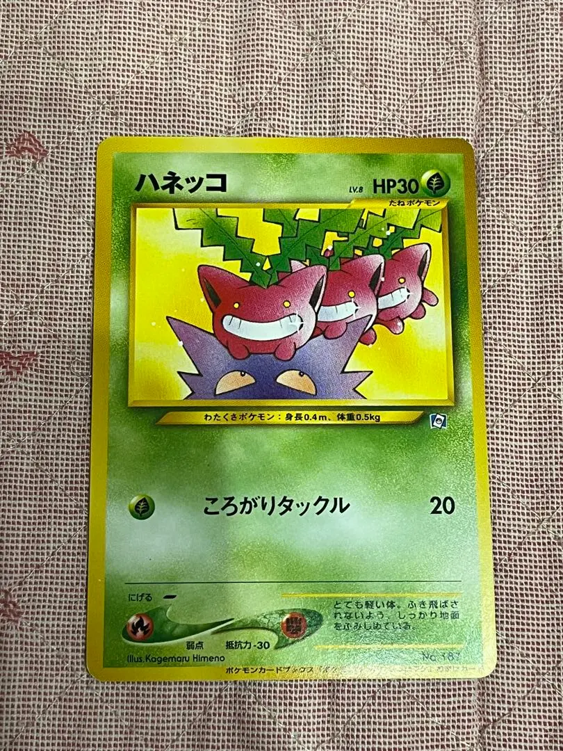2026年最新】ポケモンカードになったワケ ハネッコの人気アイテム