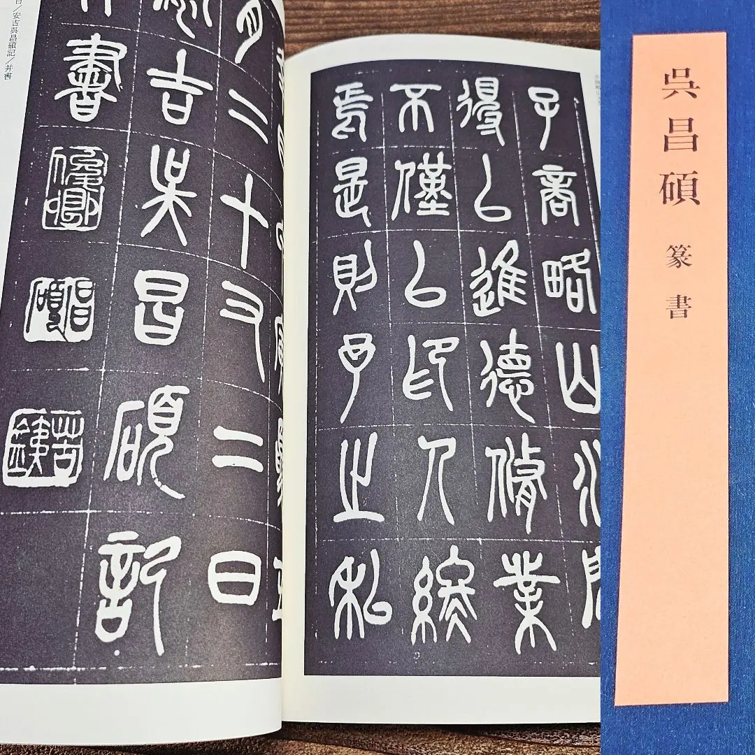 2026年最新】書学大系の人気アイテム - メルカリ