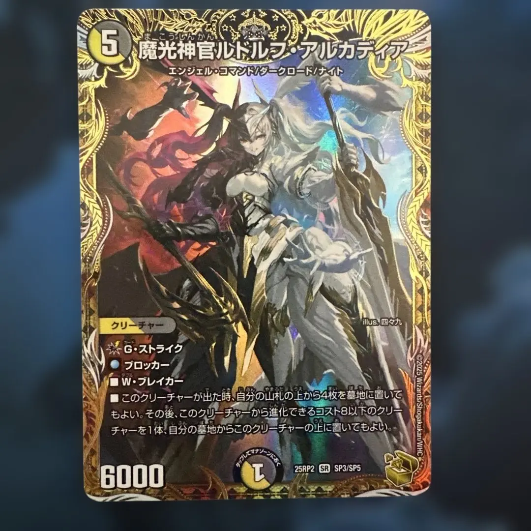 2026年最新】魔光神官ルドルフ・アルカディア 金トレジャーの人気