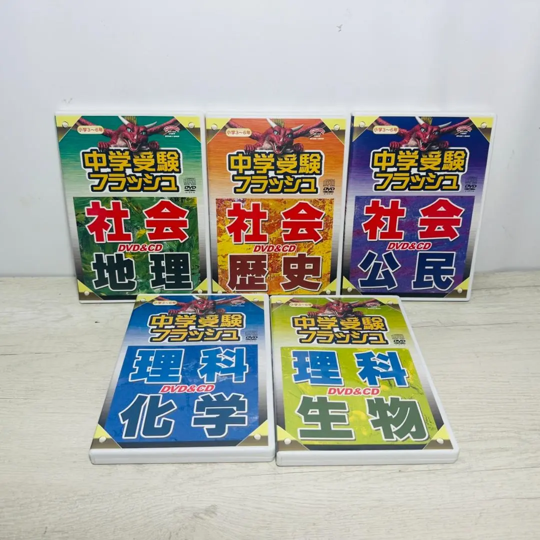 2026年最新】中学受験 社会 dvdの人気アイテム - メルカリ