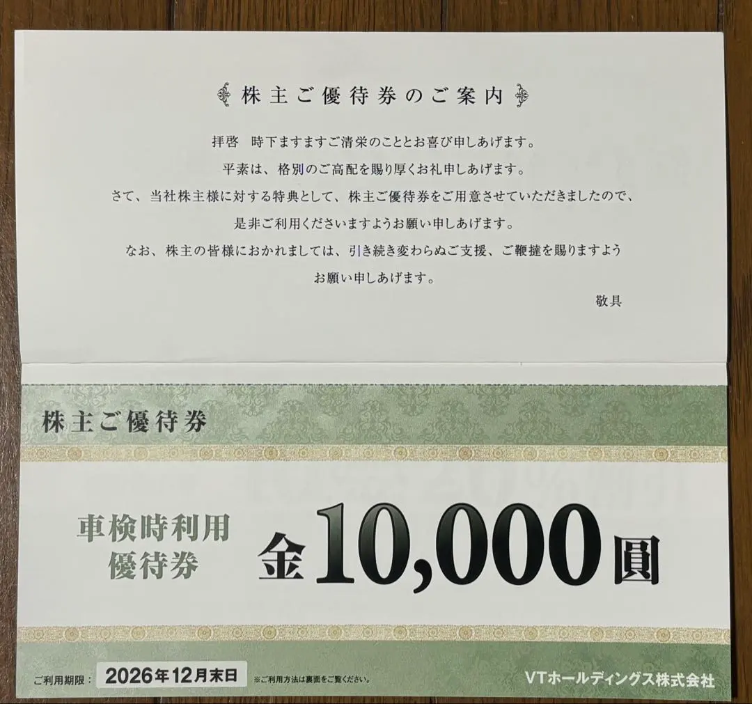 2026年最新】全国三菱自動車販売会社 共通利用券の人気アイテム - メルカリ