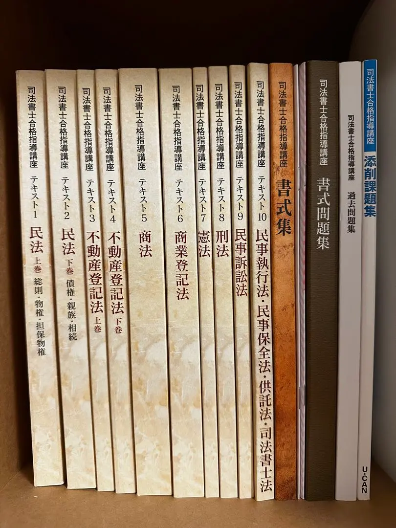 2026年最新】ユーキャン 司法書士の人気アイテム - メルカリ