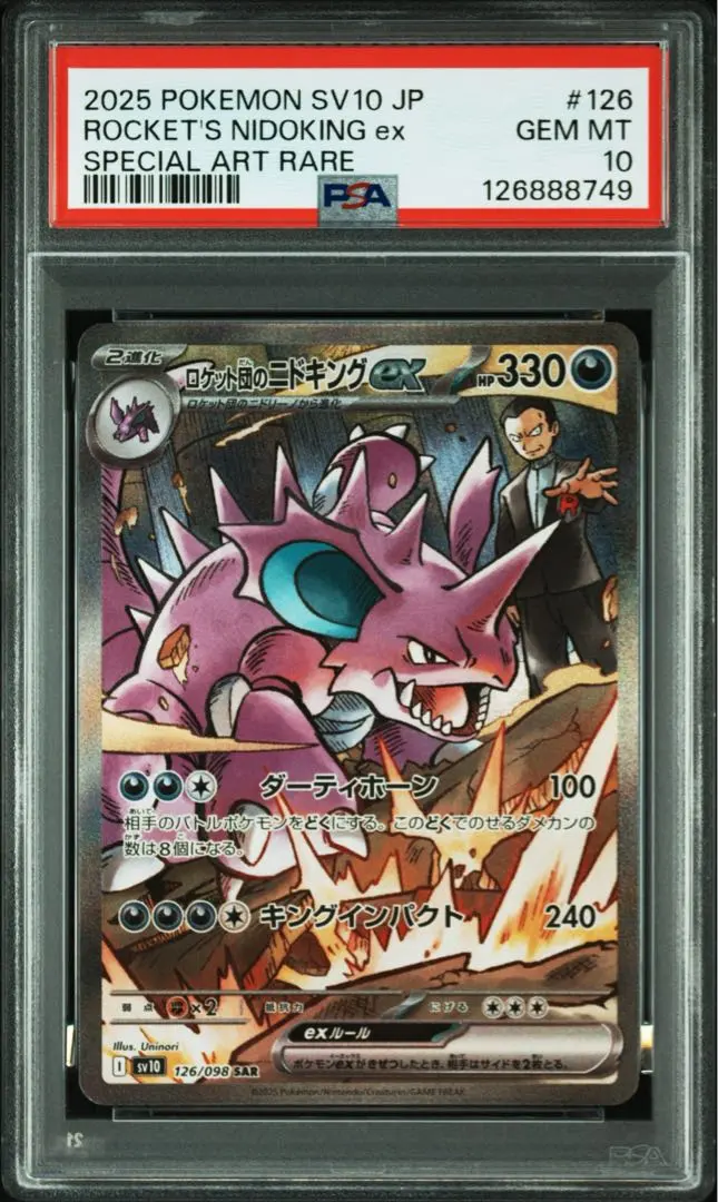 2026年最新】ニドキング クリスタルの人気アイテム - メルカリ