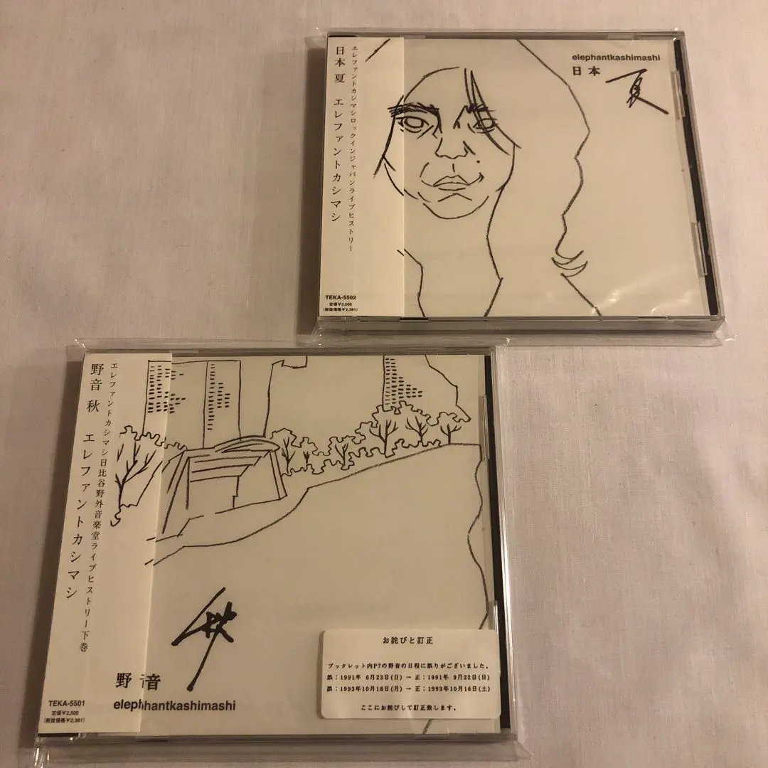 2026年最新】エレファントカシマシ 日本夏の人気アイテム - メルカリ