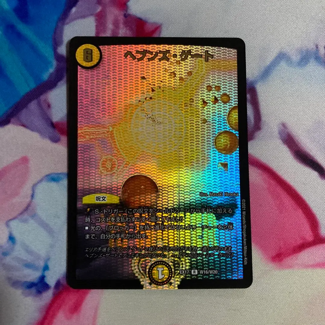 2026年最新】ヘブンズゲートシークレットの人気アイテム - メルカリ