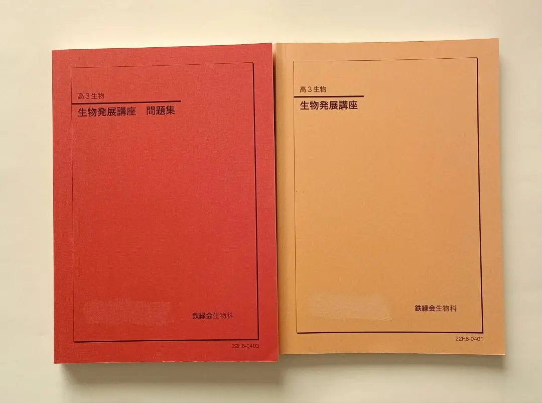 2026年最新】東大生物問題集 鉄緑の人気アイテム - メルカリ