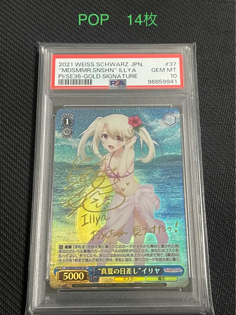 2026年最新】真夏 イリヤの人気アイテム - メルカリ