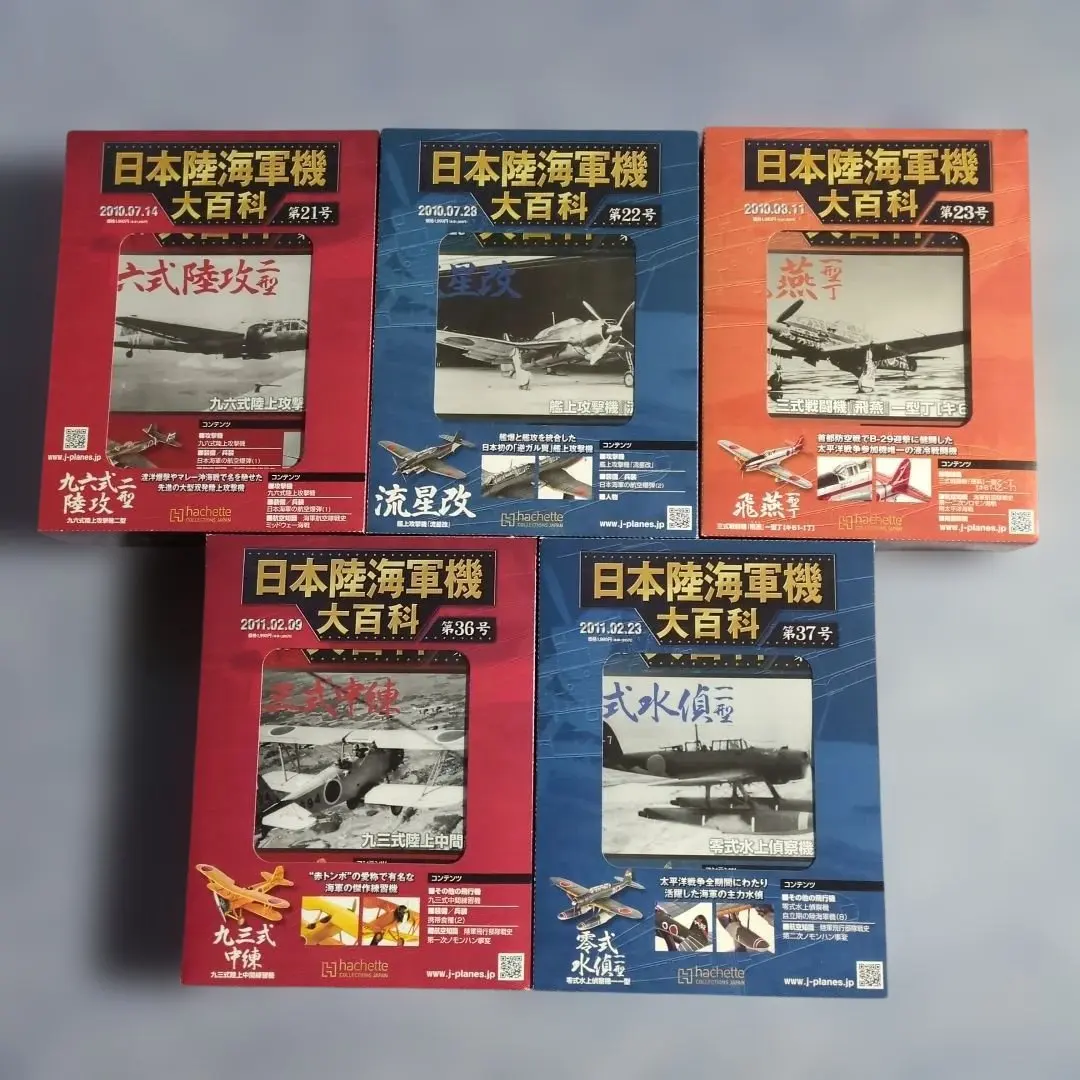 日本陸海軍機大百科第21・22・23・36・37號5卷套裝‐ Mercari 日本最大