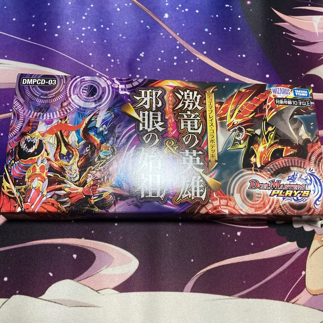 2026年最新】デュエプレ コラボデッキ スリーブの人気アイテム - メルカリ