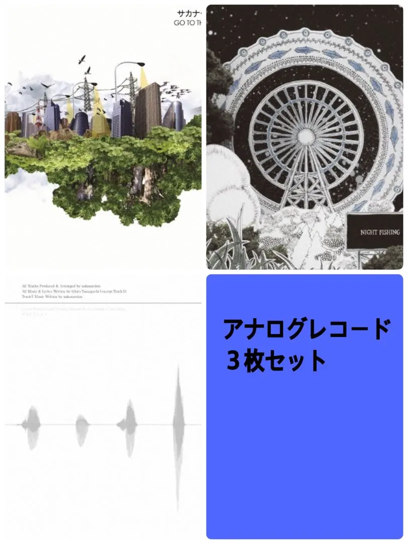 2026年最新】go to the future サカナクションの人気アイテム - メルカリ