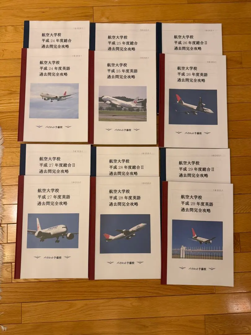 2026年最新】航空大学校 総合1の人気アイテム - メルカリ