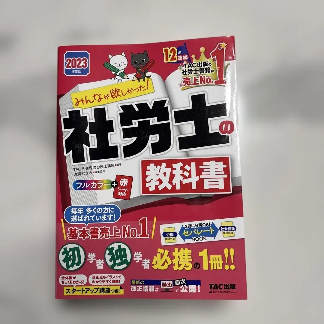 2026年最新】社労士 dvd tacの人気アイテム - メルカリ