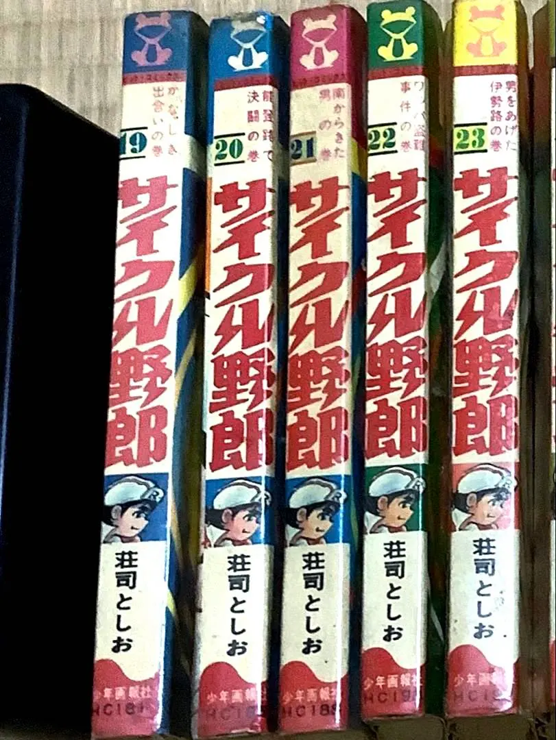 2026年最新】サイクル野郎の人気アイテム - メルカリ