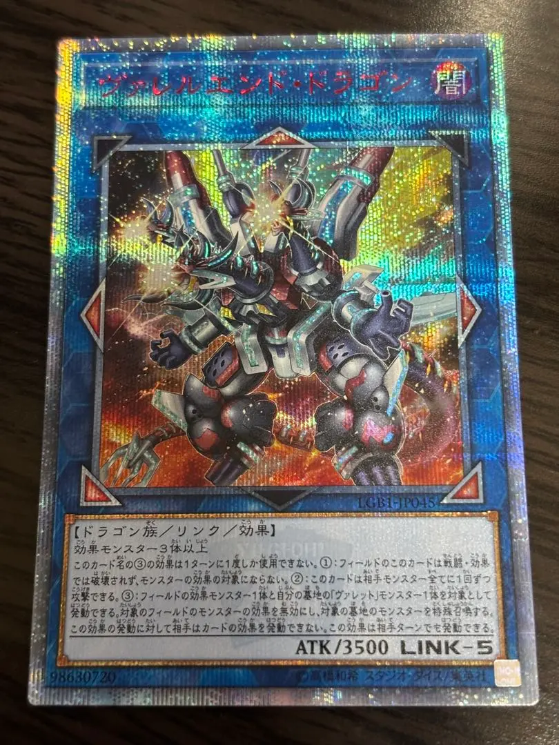 2026年最新】ヴァレルエンドドラゴン 20thの人気アイテム - メルカリ