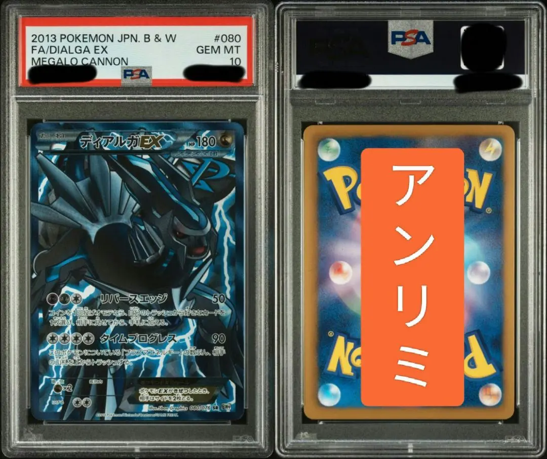 2026年最新】ディアルガex psa10の人気アイテム - メルカリ