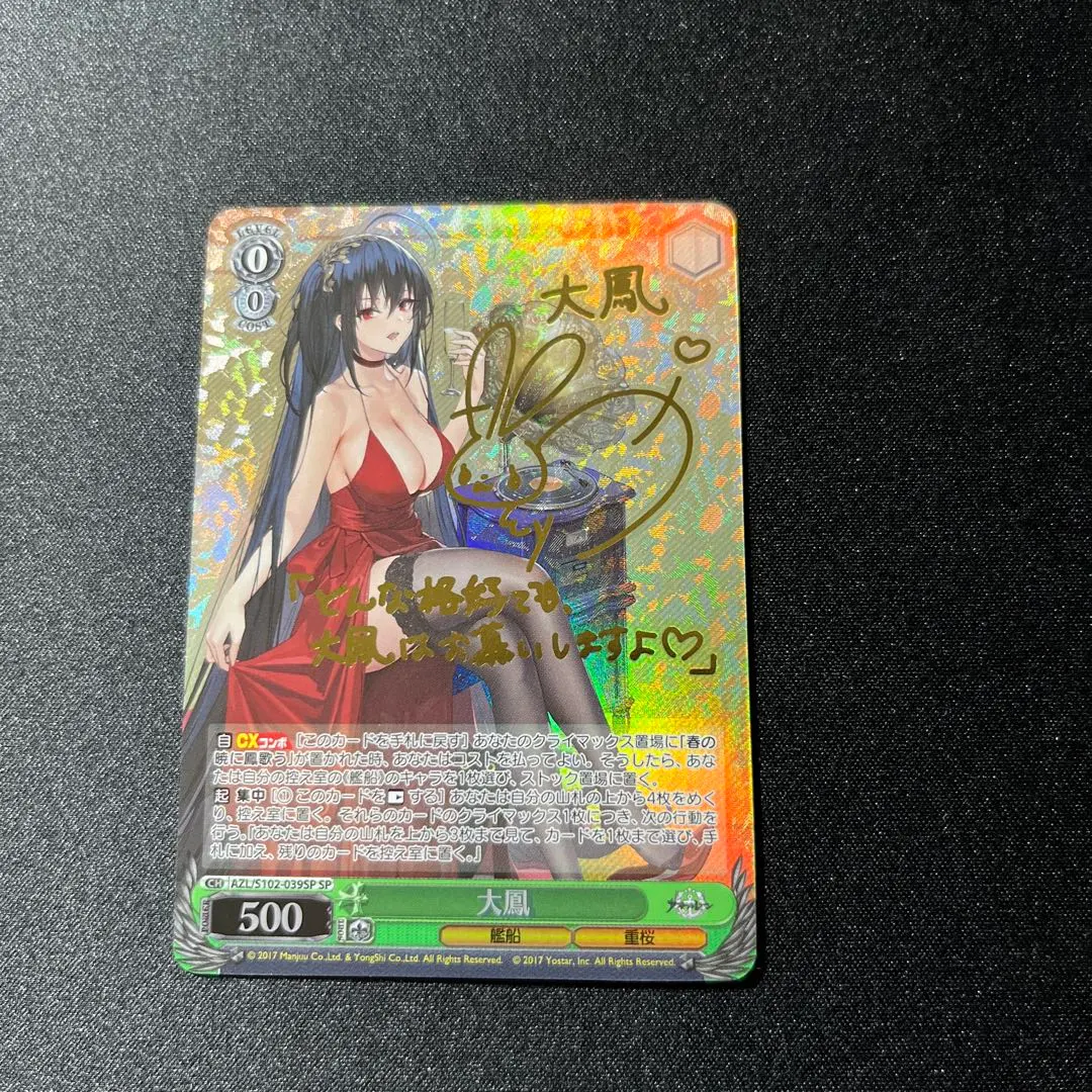 2026年最新】アズールレーン 大鳳 spの人気アイテム - メルカリ