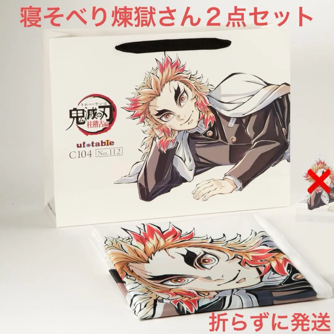 2026年最新】寝そべり 煉獄 布ポスターの人気アイテム - メルカリ