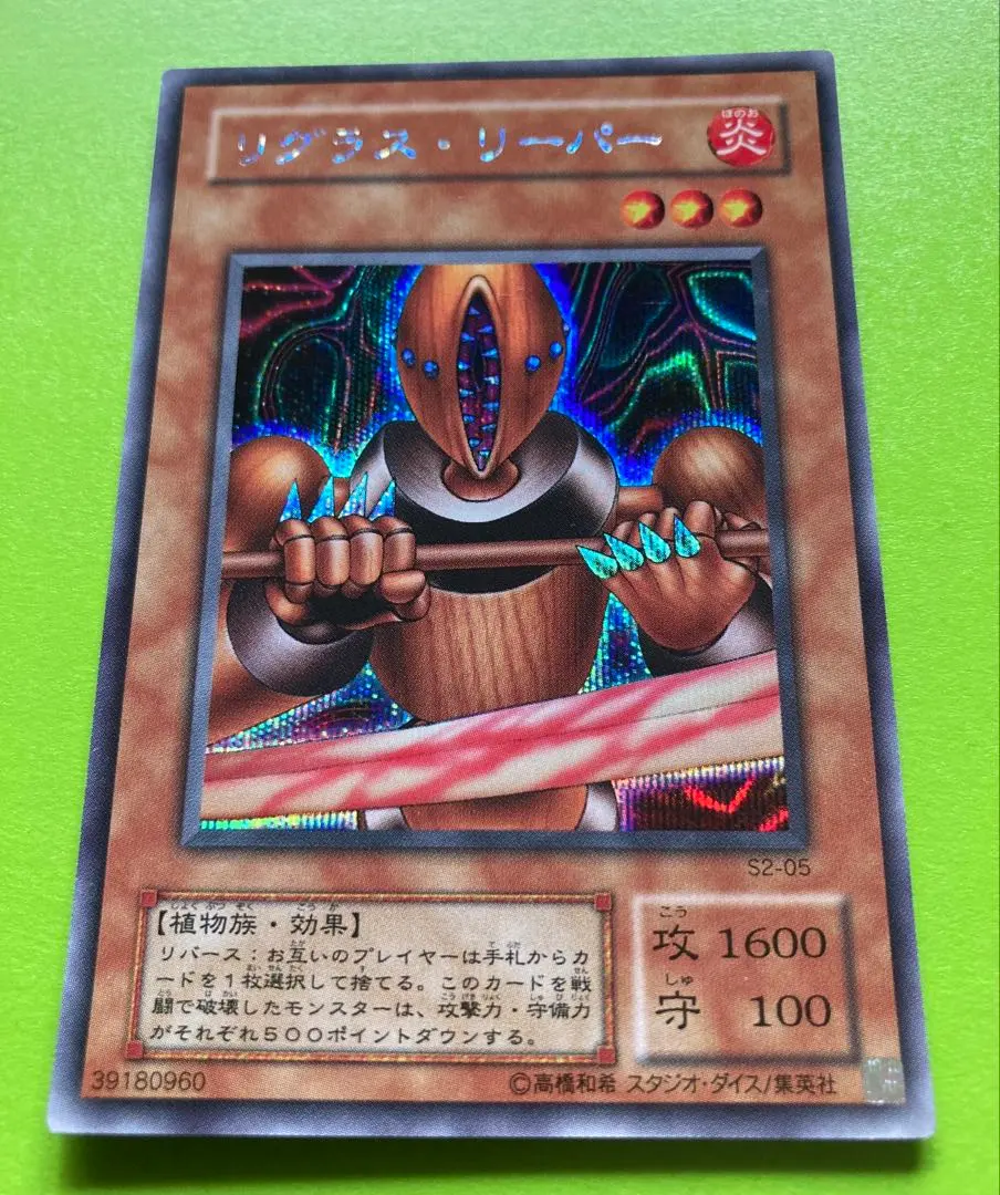 2026年最新】リグラス・リーパーの人気アイテム - メルカリ