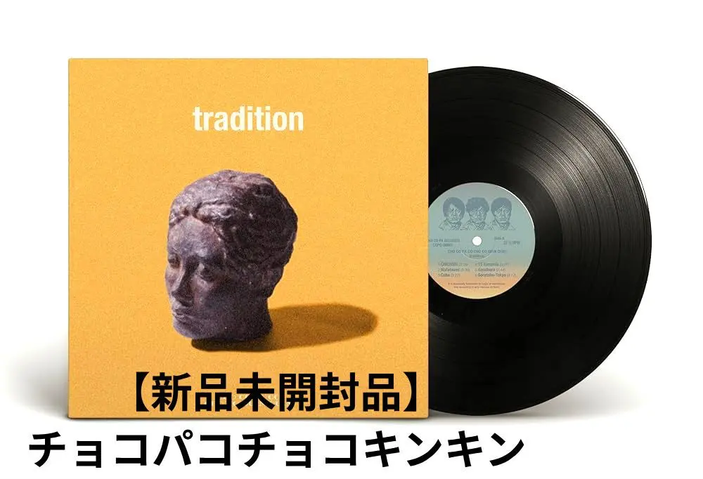 2026年最新】チョコパコチョコキンキン レコードの人気アイテム - メルカリ