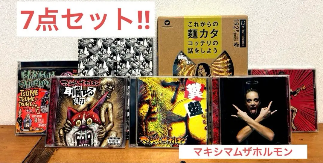 2026年最新】マキシマムザホルモン 糞盤の人気アイテム - メルカリ