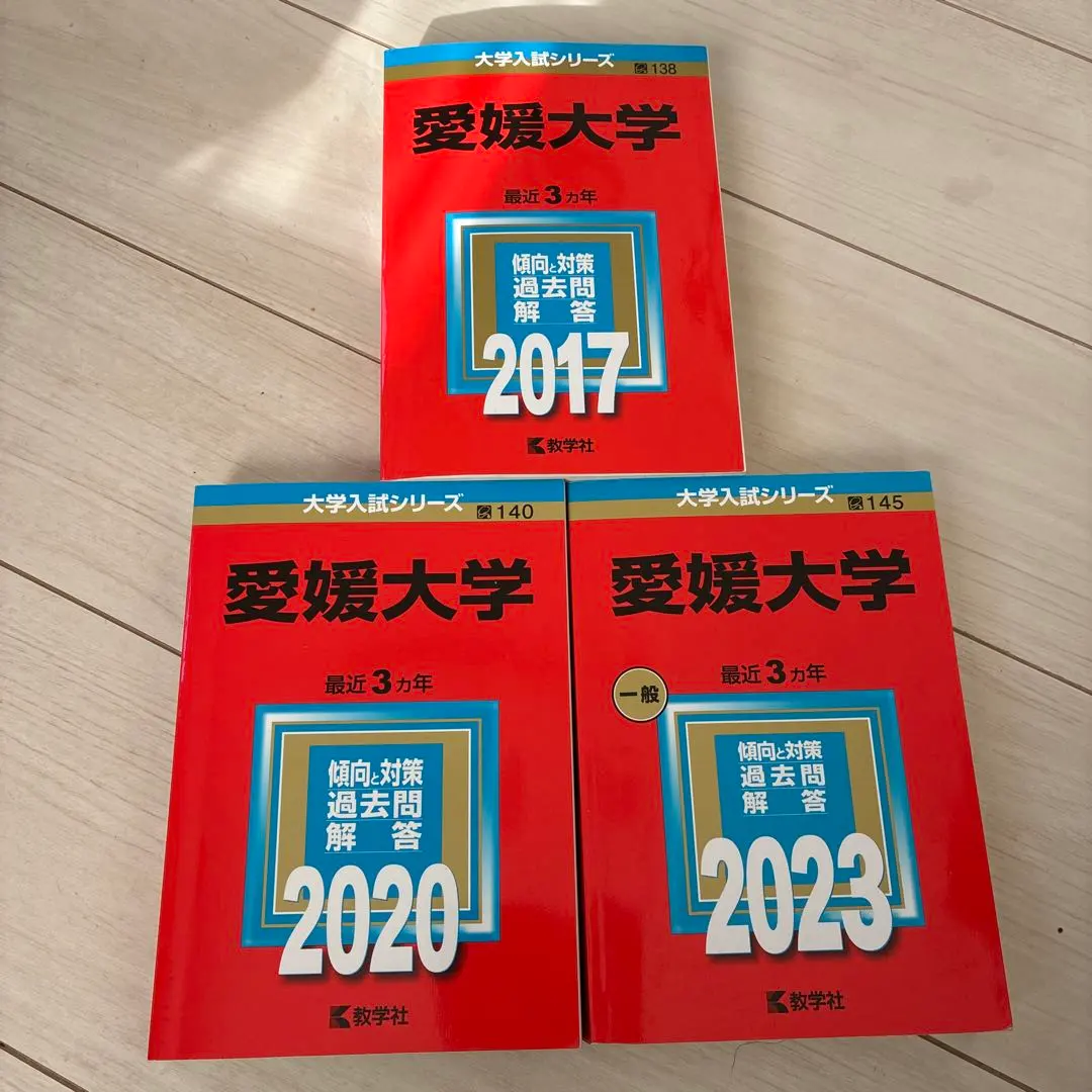 2026年最新】愛媛大学赤本2023の人気アイテム - メルカリ