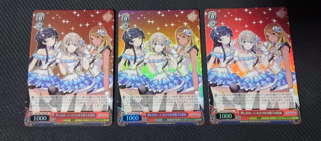 2026年最新】夢に向かって あさひ&冬優子&愛依の人気アイテム - メルカリ