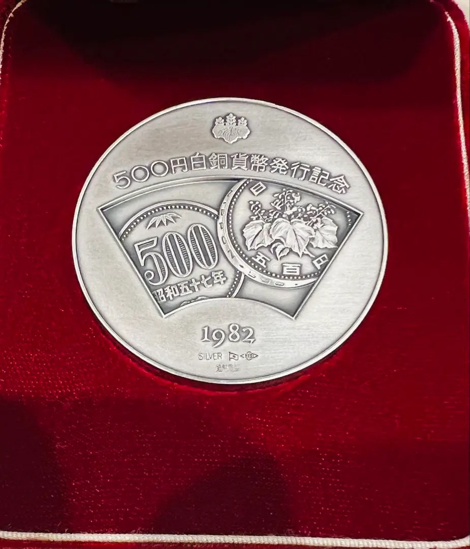 2026年最新】500円白銅貨幣発行記念の人気アイテム - メルカリ