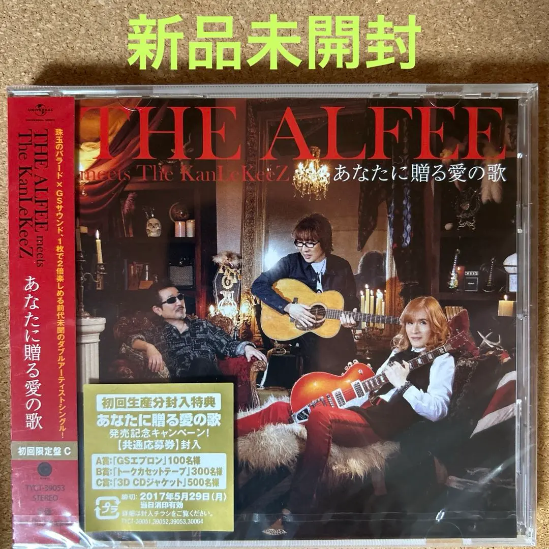 2026年最新】ALFEE meets KanLeKeeZの人気アイテム - メルカリ