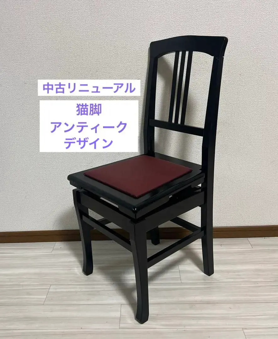 2026年最新】ピアノ椅子 猫脚の人気アイテム - メルカリ