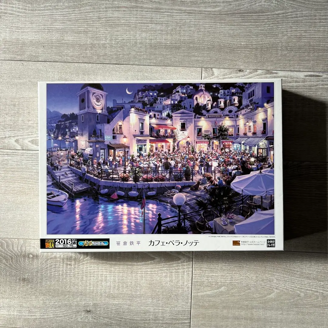 2026年最新】笹倉鉄平 光るパズルの人気アイテム - メルカリ