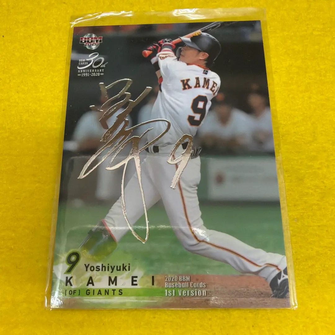 2026年最新】亀井善行 サインの人気アイテム - メルカリ