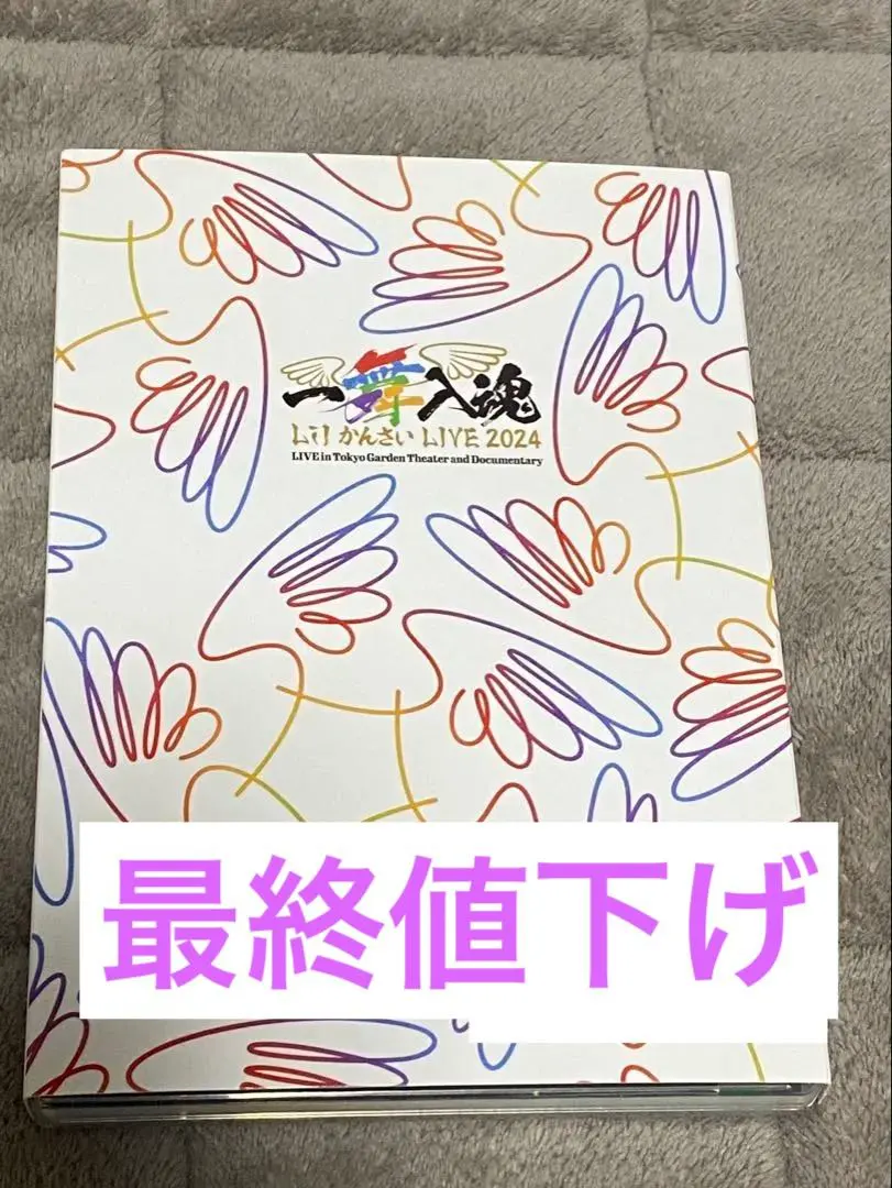 2026年最新】一舞入魂 dvdの人気アイテム - メルカリ
