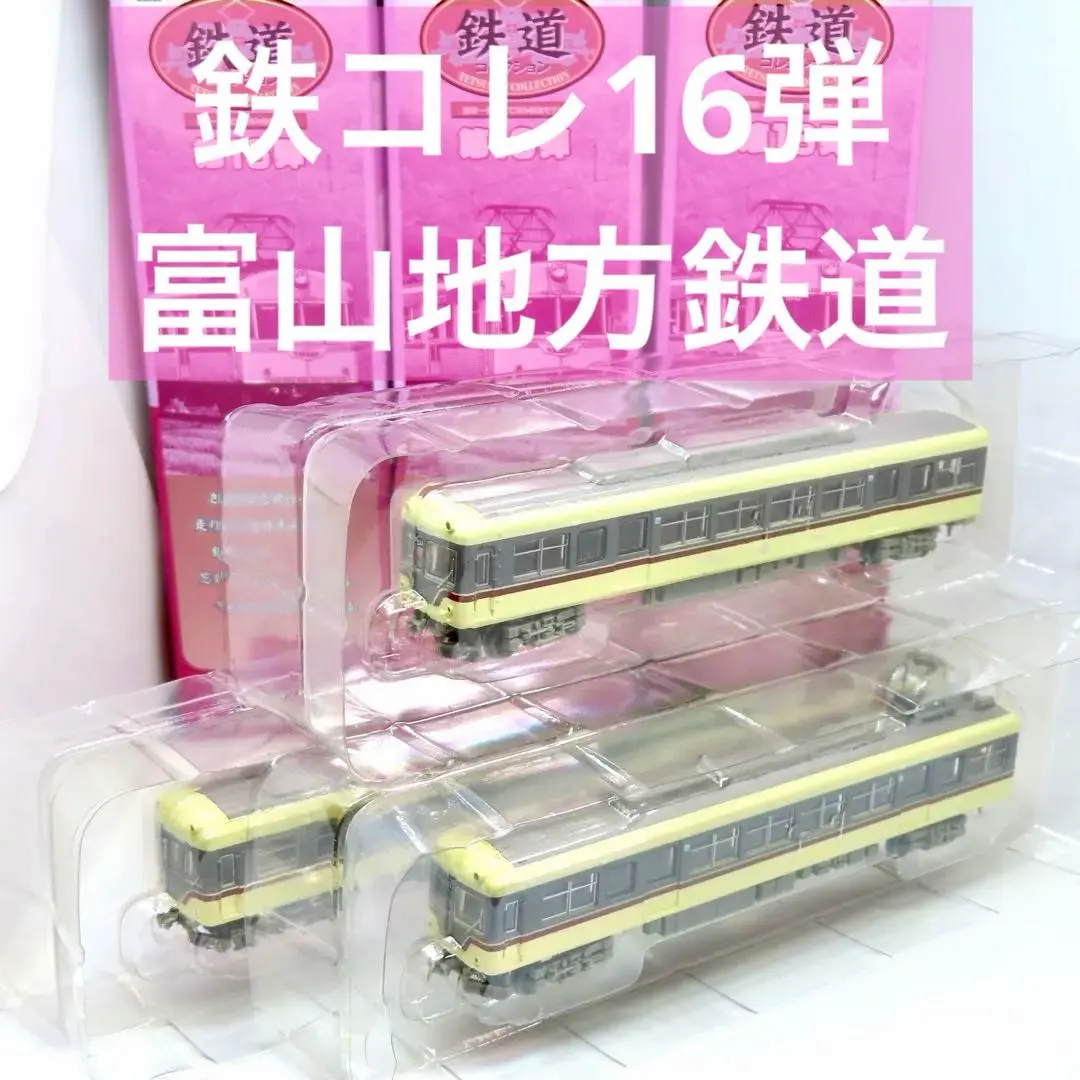 2026年最新】鉄コレ16弾の人気アイテム - メルカリ