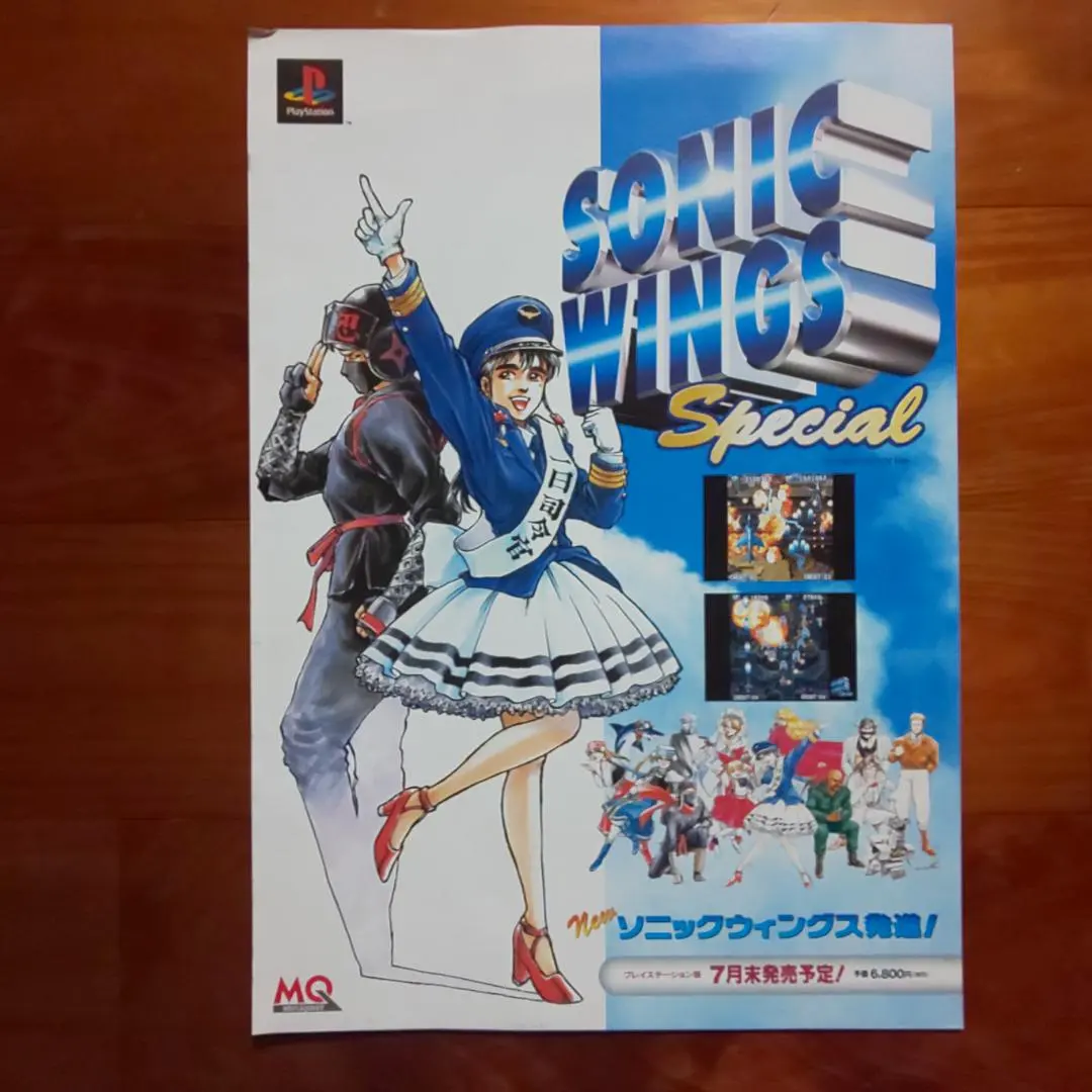 2026年最新】ソニックウィングス3の人気アイテム - メルカリ