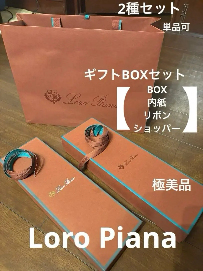 2026年最新】Loro Piana 文房具・事務用品の人気アイテム - メルカリ
