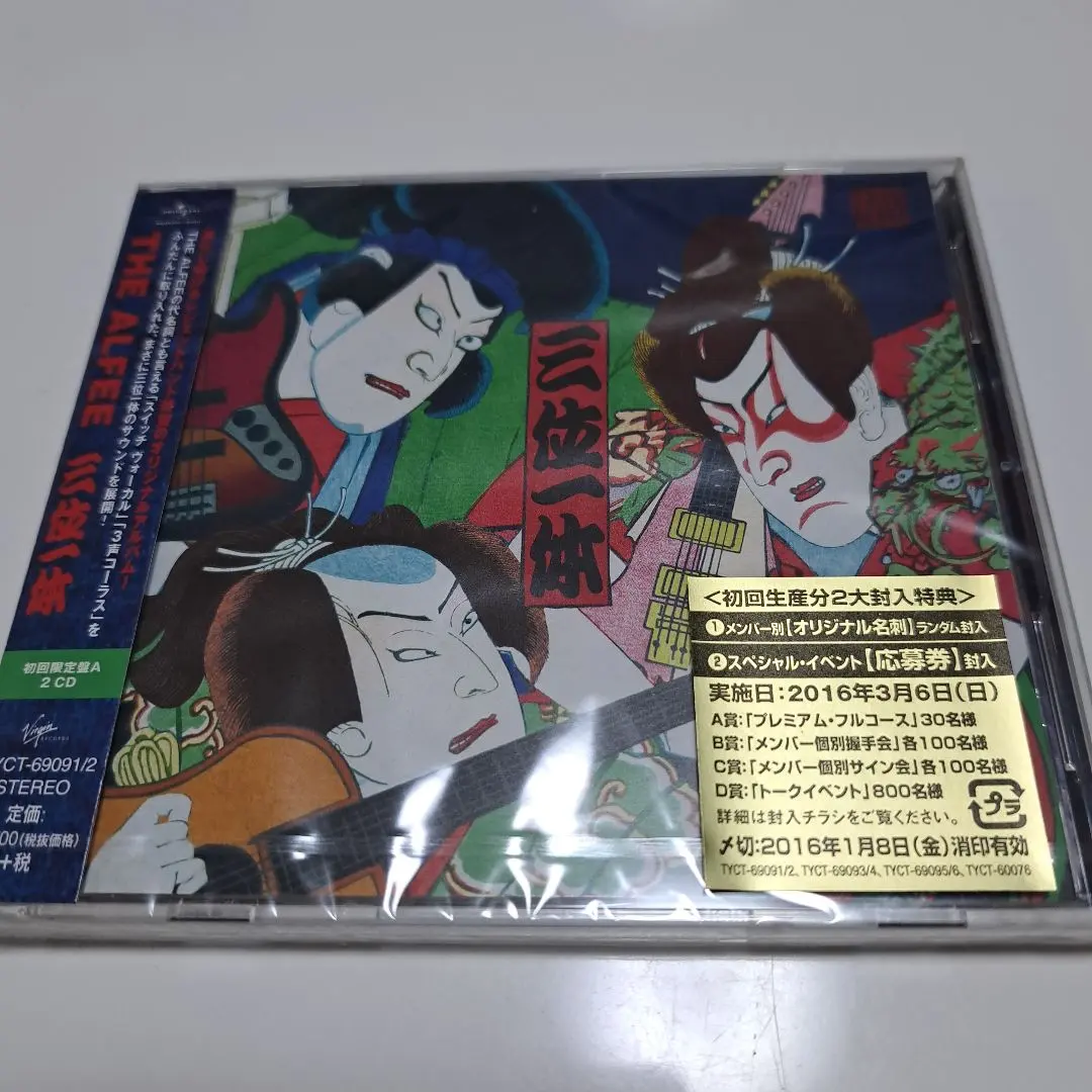 2026年最新】三位一体(初回限定盤A)の人気アイテム - メルカリ